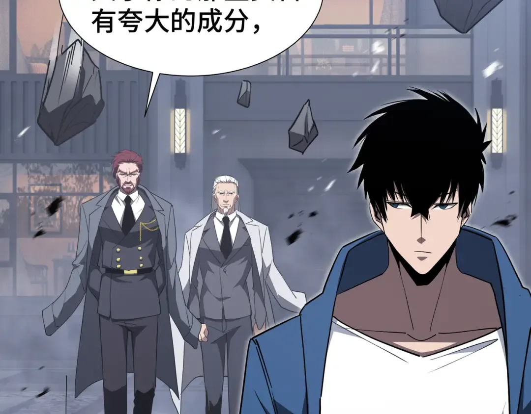第46话 神之血 第76页