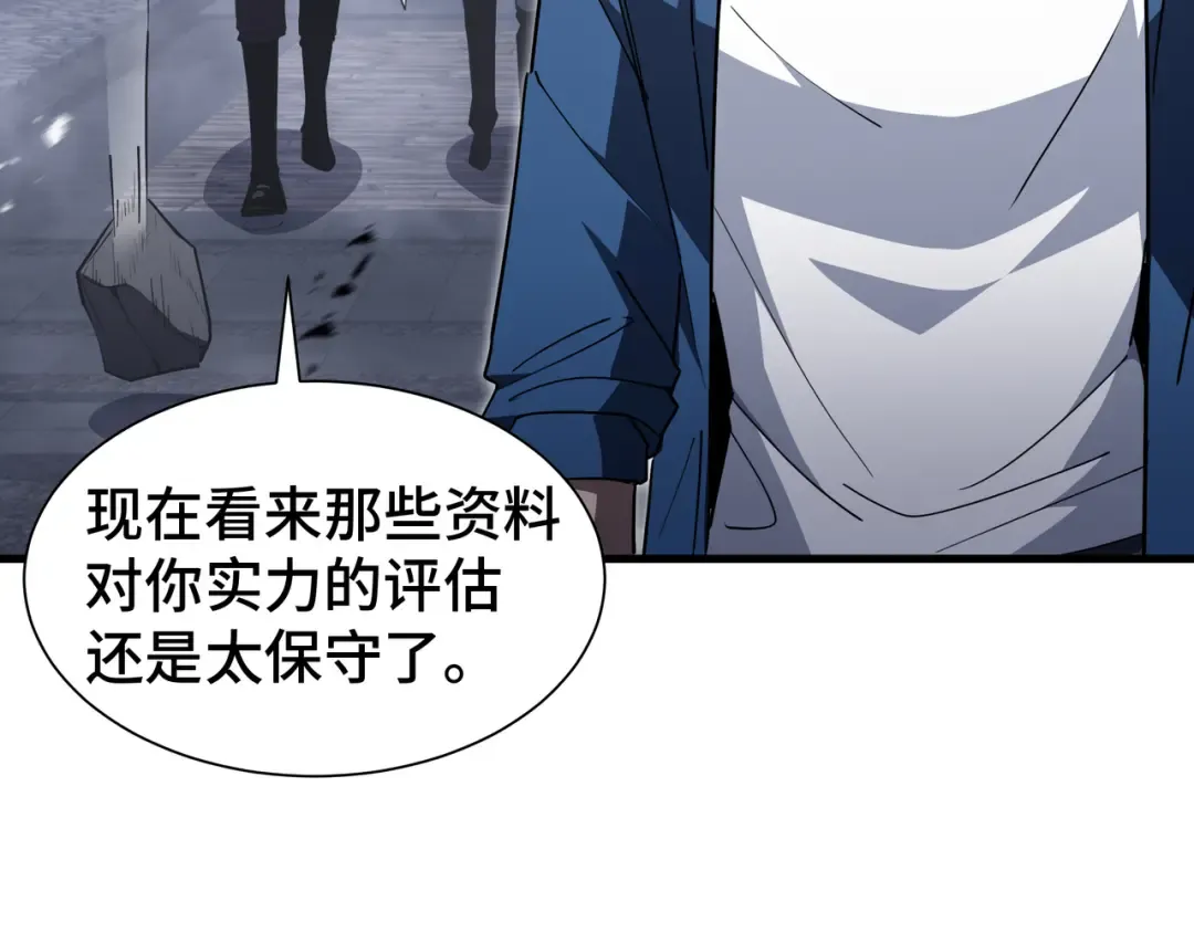 第46话 神之血 第77页