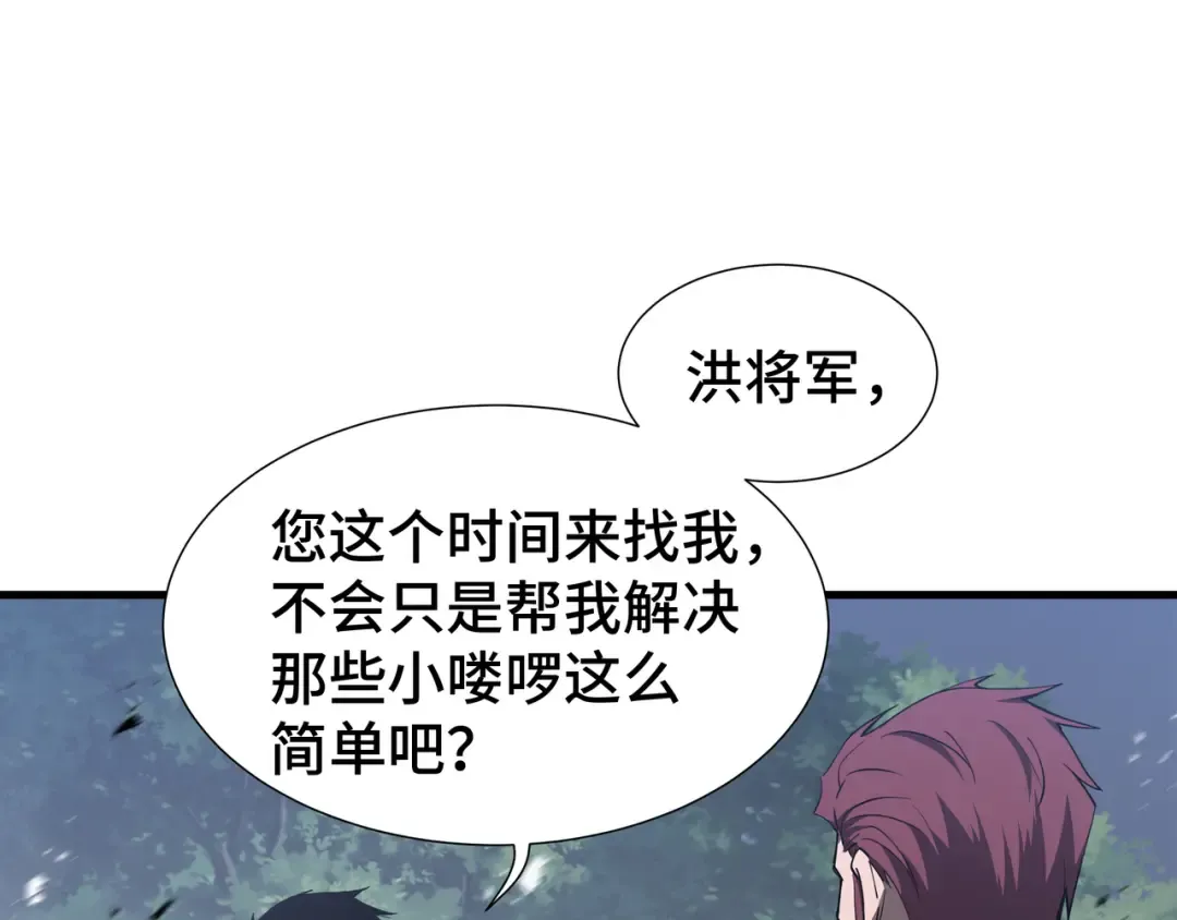 第46话 神之血 第78页