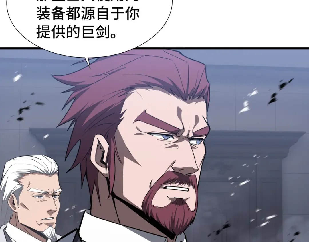 第46话 神之血 第81页
