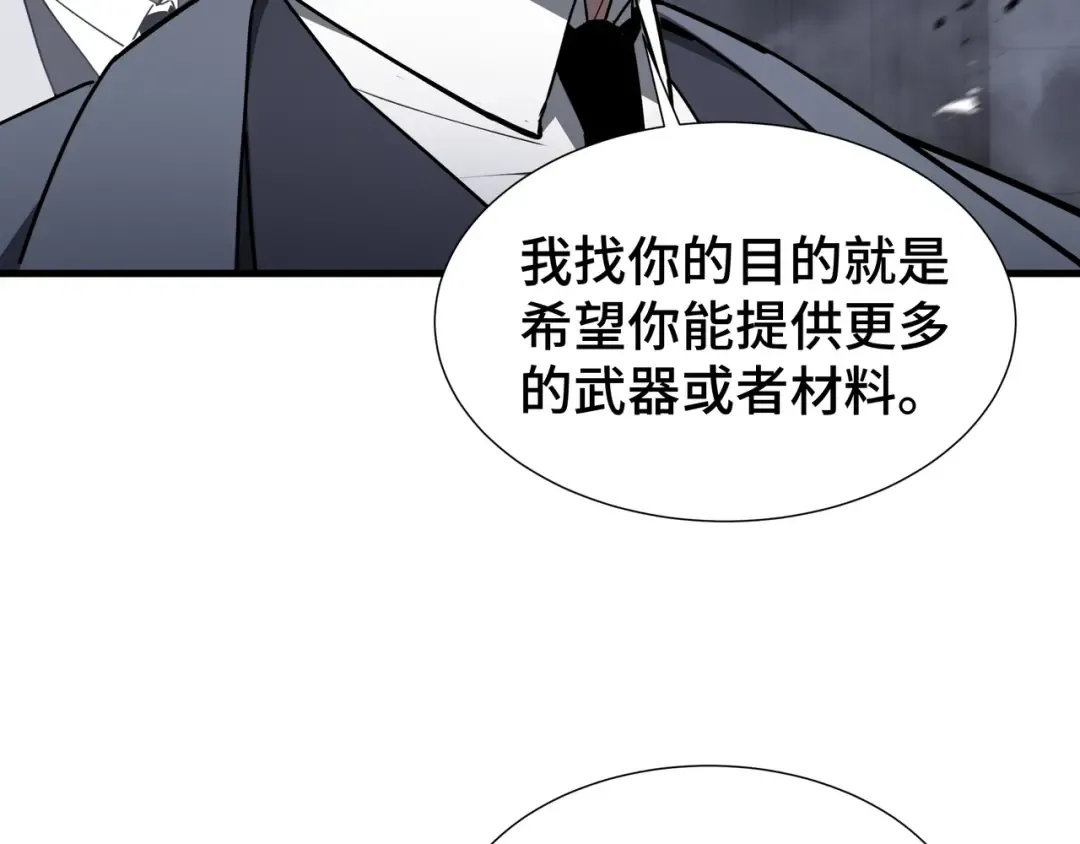第46话 神之血 第82页