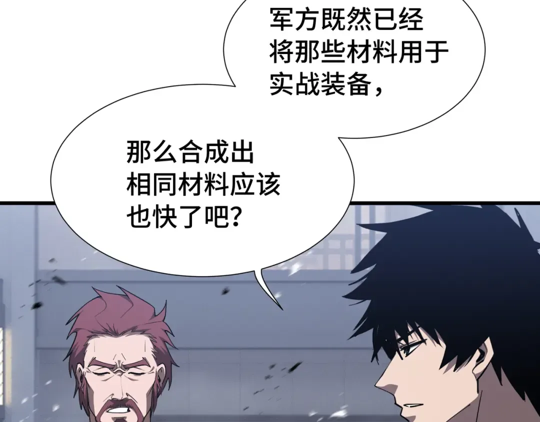 第46话 神之血 第83页