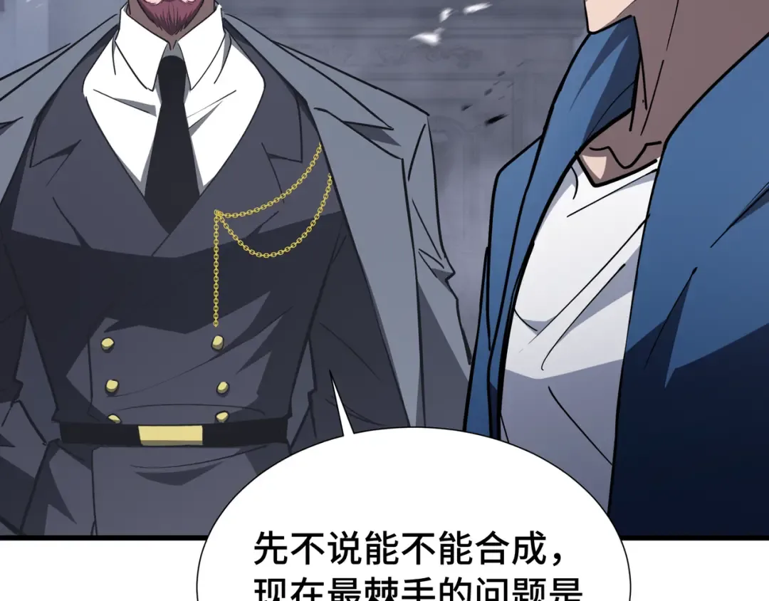 第46话 神之血 第84页