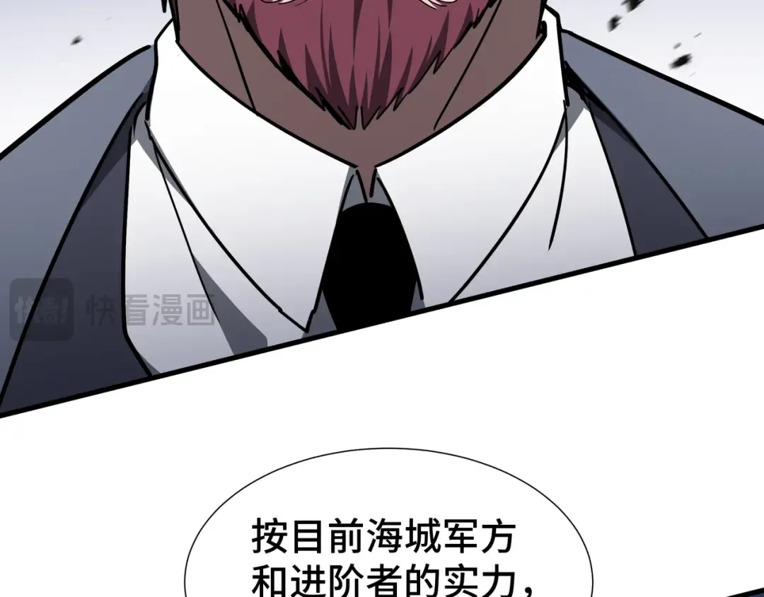 第46话 神之血 第87页