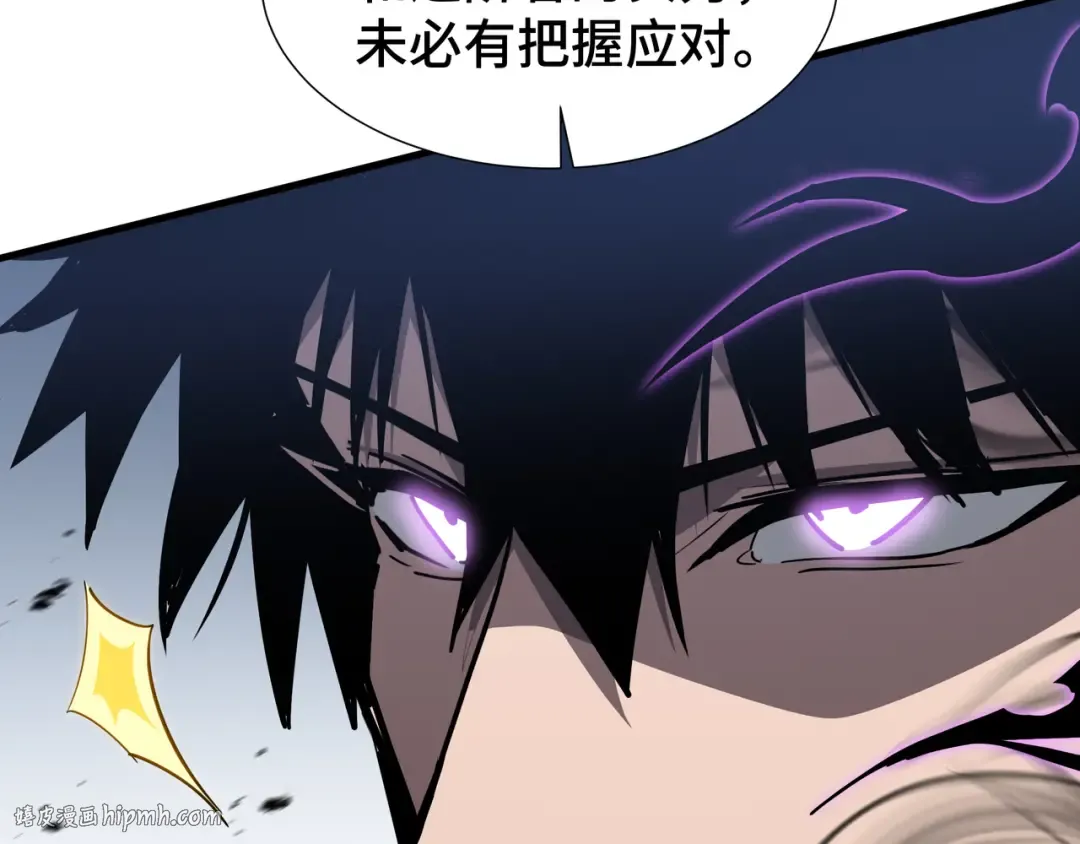 第46话 神之血 第88页