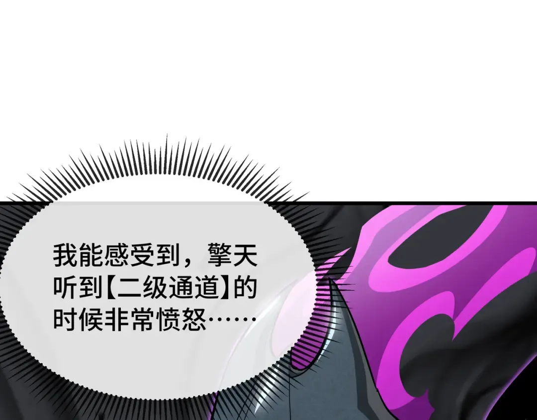 第46话 神之血 第90页