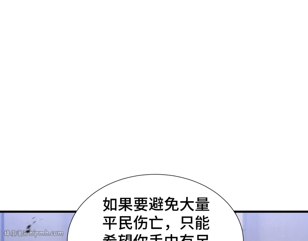 第46话 神之血 第96页