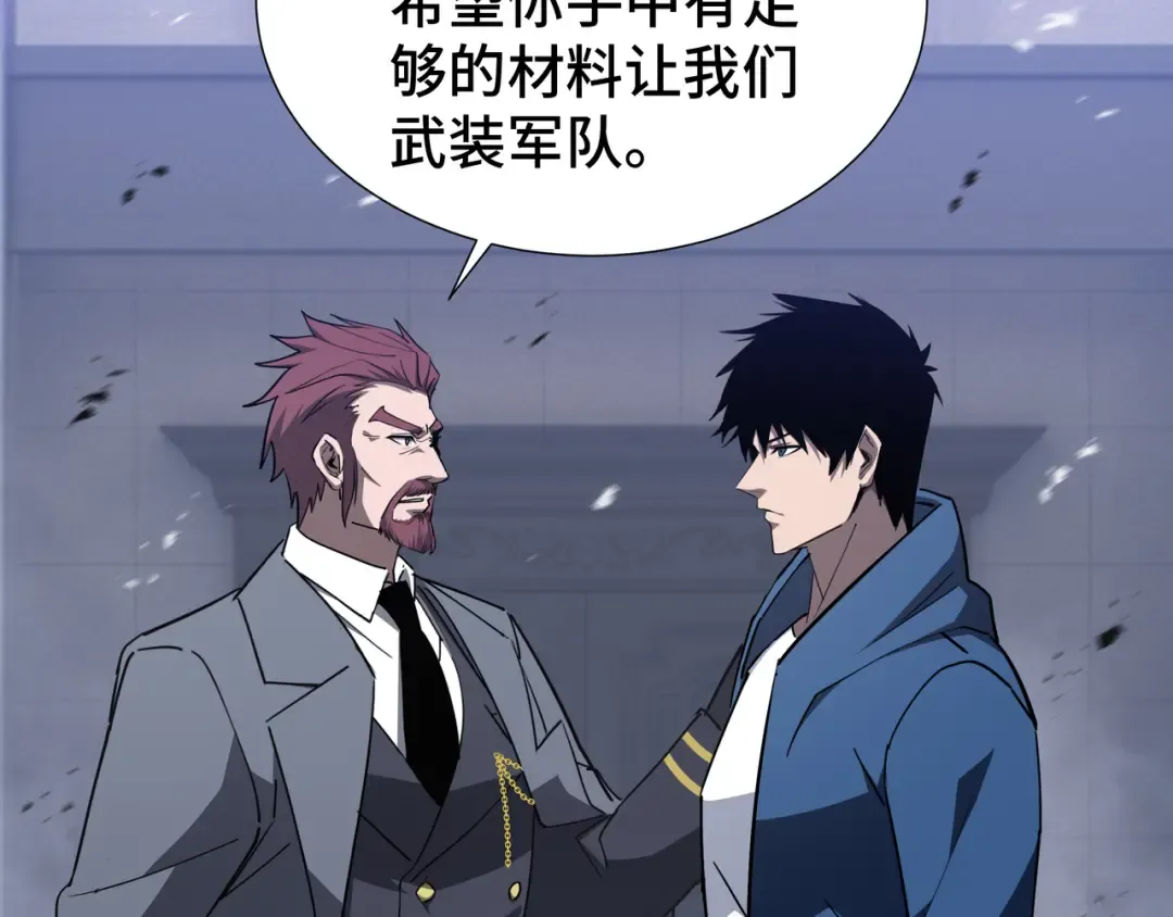 第46话 神之血 第97页