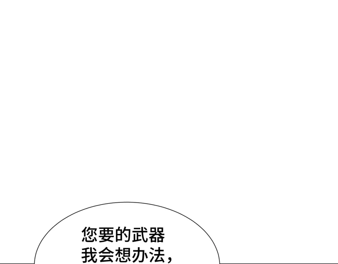 第46话 神之血 第99页