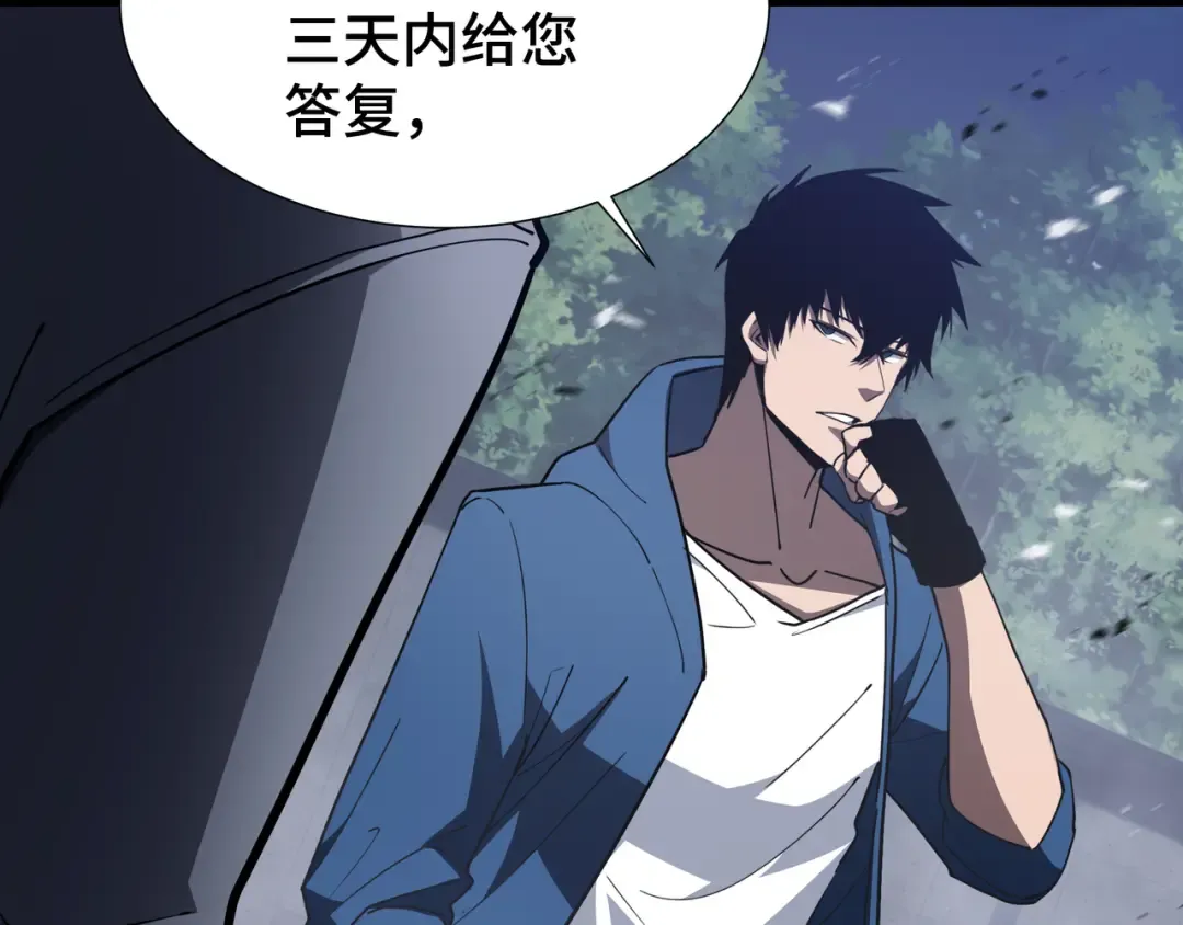 第46话 神之血 第100页