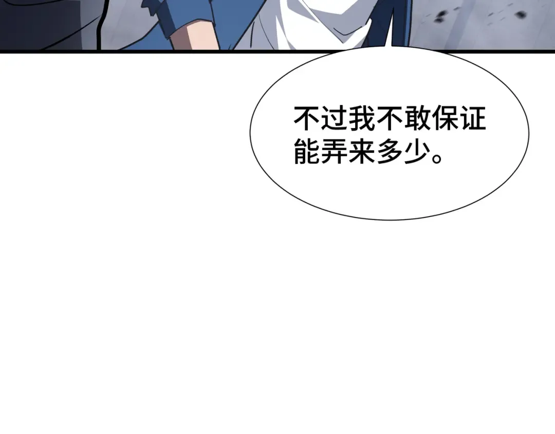 第46话 神之血 第101页
