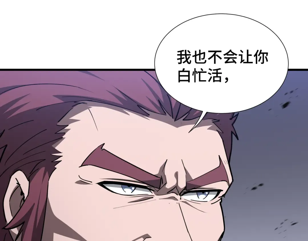 第46话 神之血 第102页
