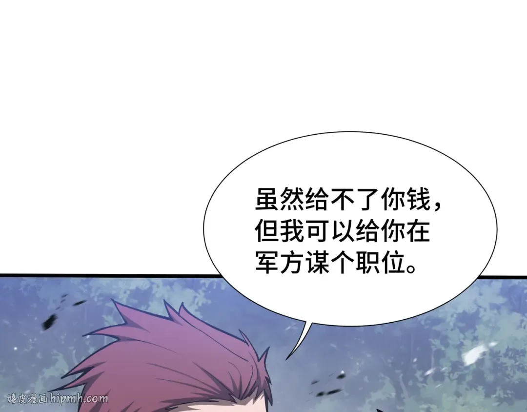 第46话 神之血 第104页