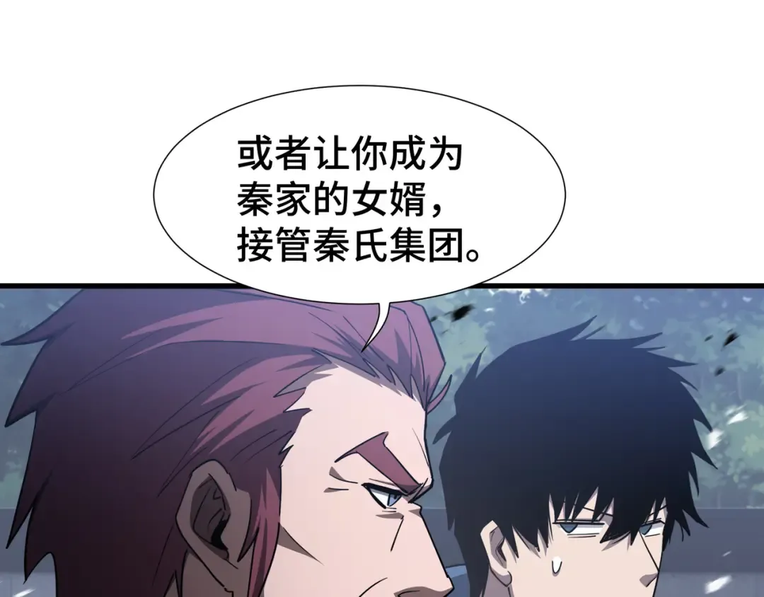 第46话 神之血 第108页