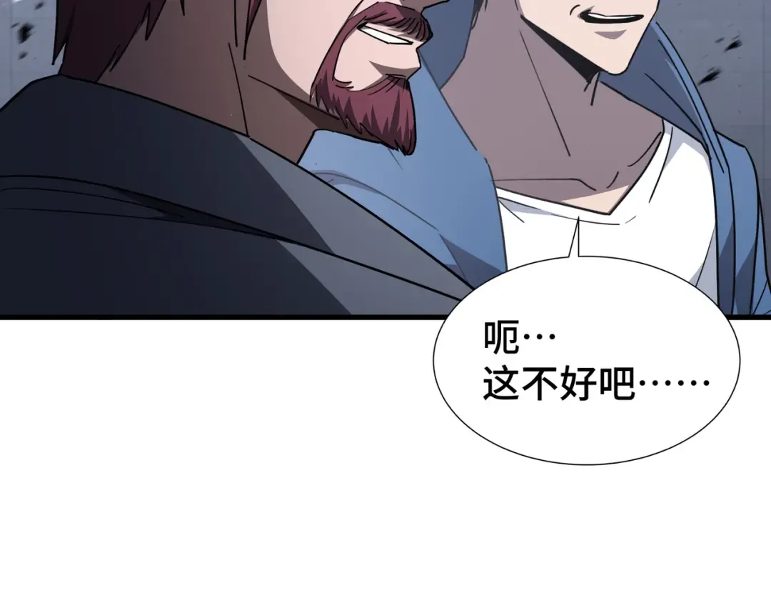 第46话 神之血 第109页
