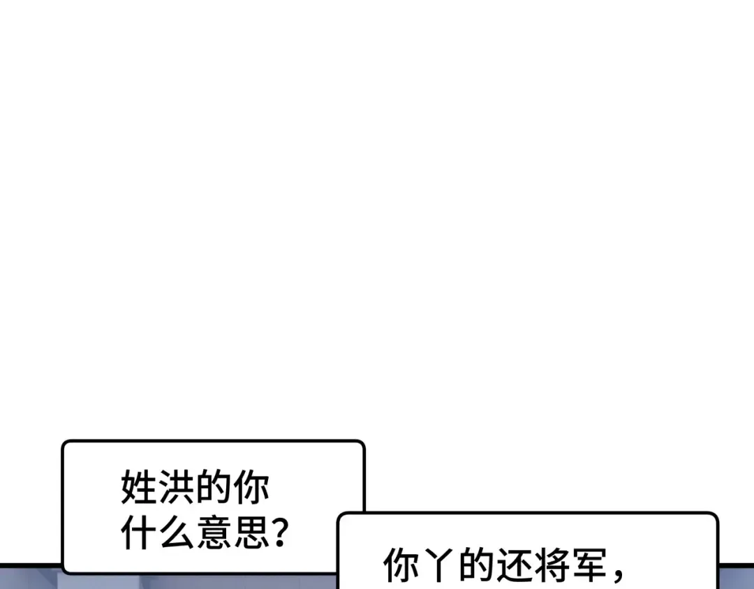 第46话 神之血 第110页