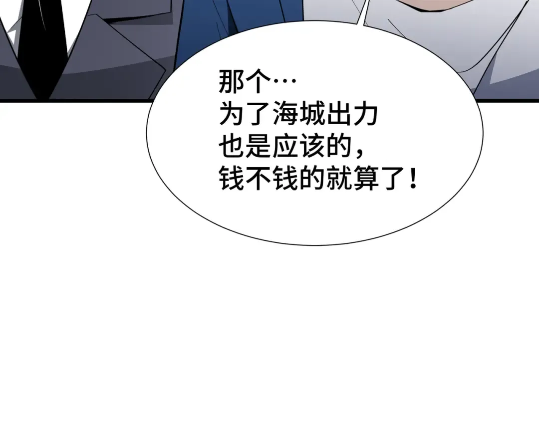 第46话 神之血 第113页