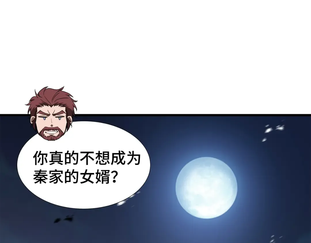 第46话 神之血 第114页