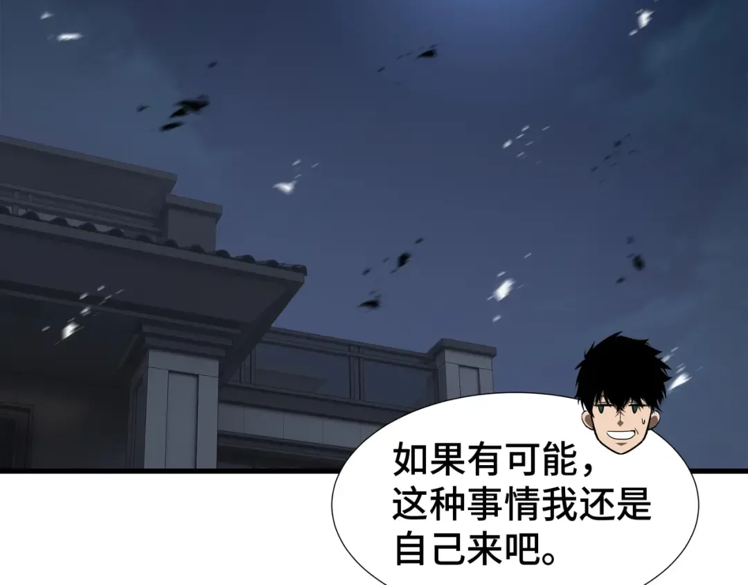 第46话 神之血 第115页