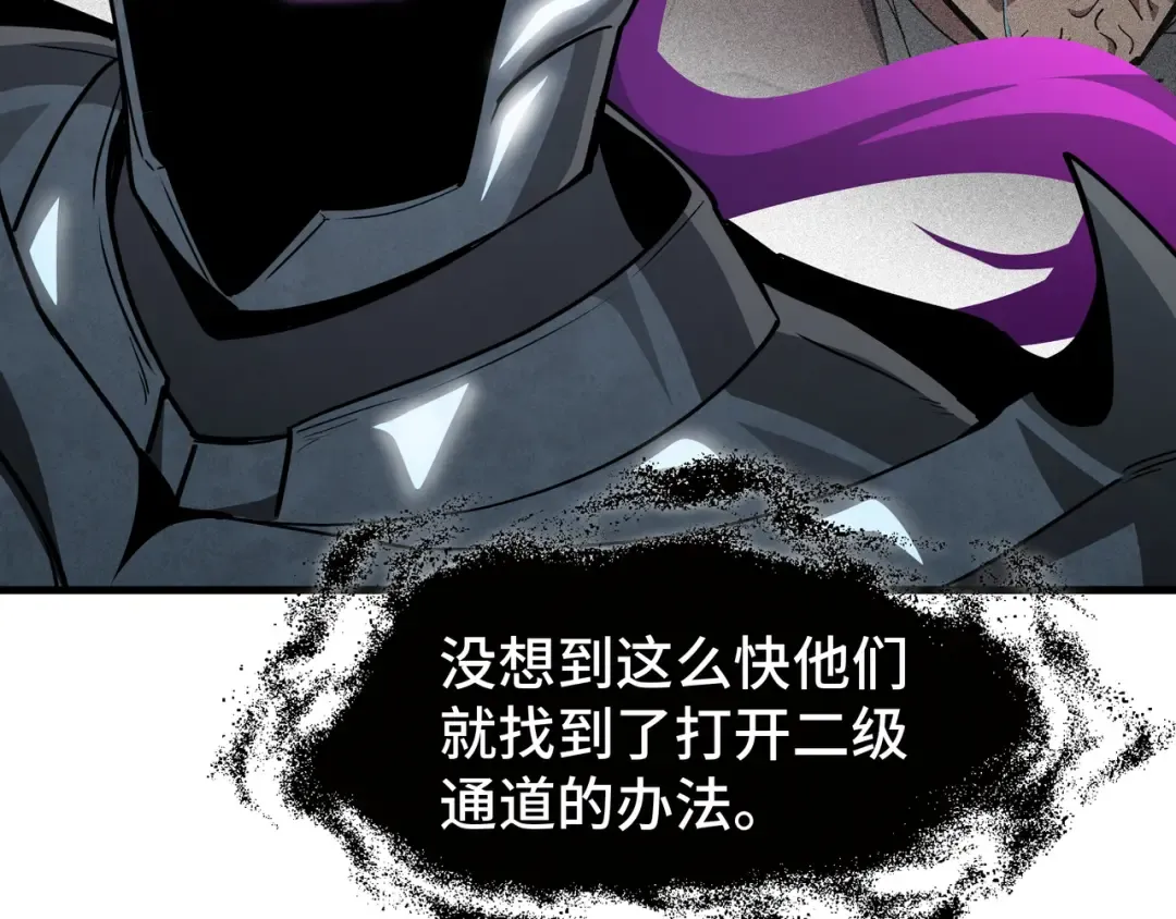第46话 神之血 第122页