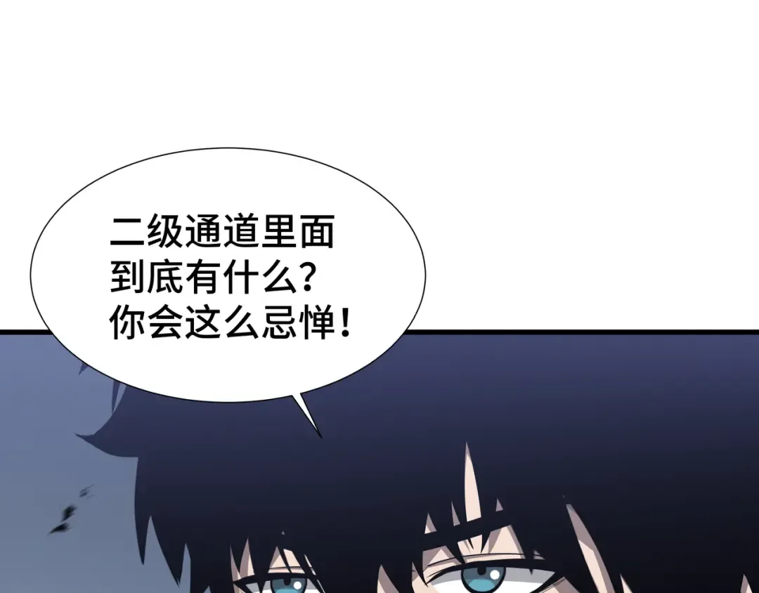 第46话 神之血 第129页