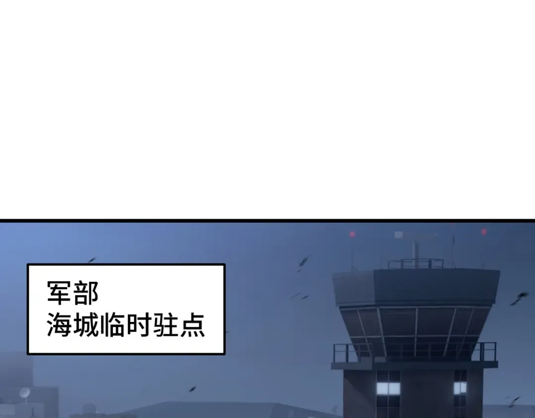第47话 抉择 第4页