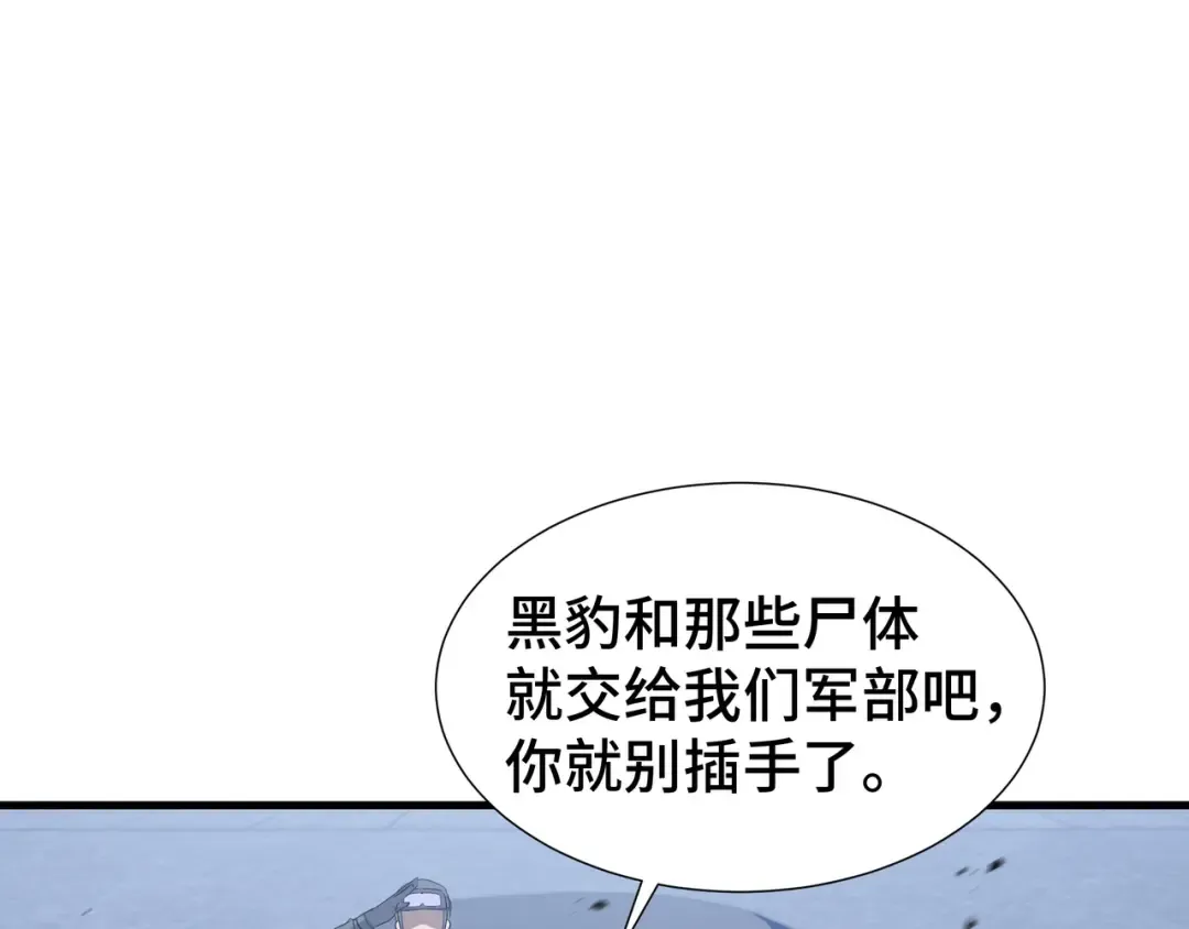 第47话 抉择 第7页