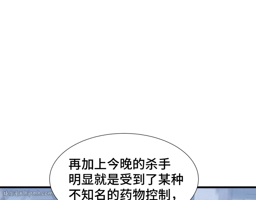 第47话 抉择 第16页