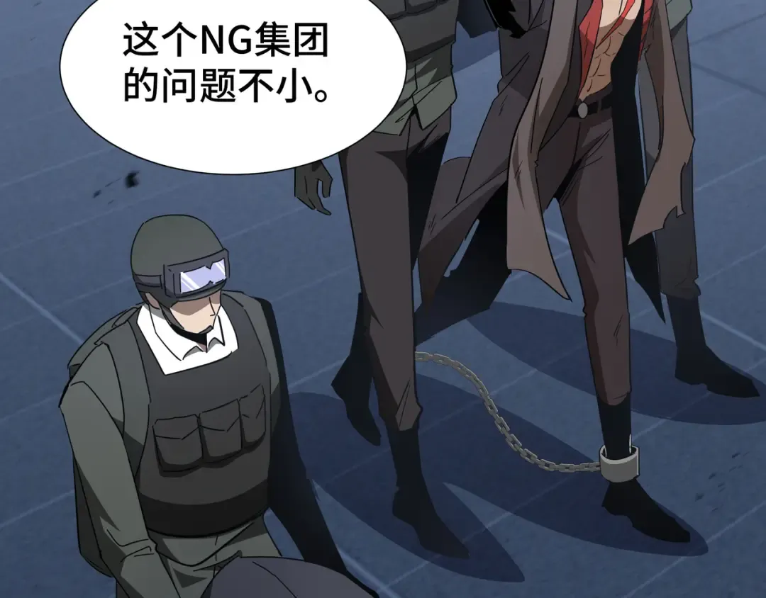 第47话 抉择 第18页