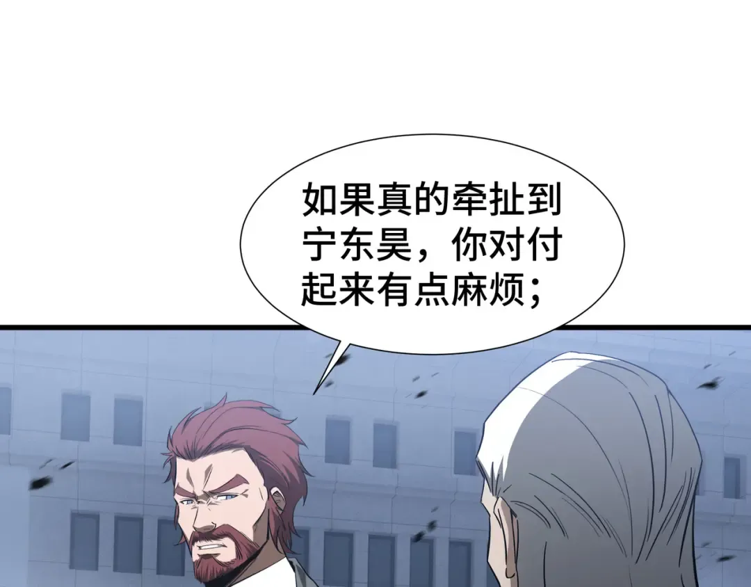 第47话 抉择 第22页