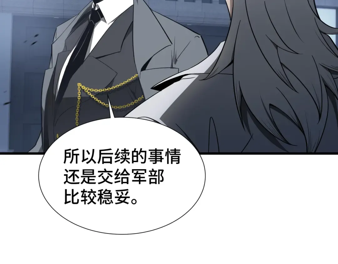 第47话 抉择 第23页