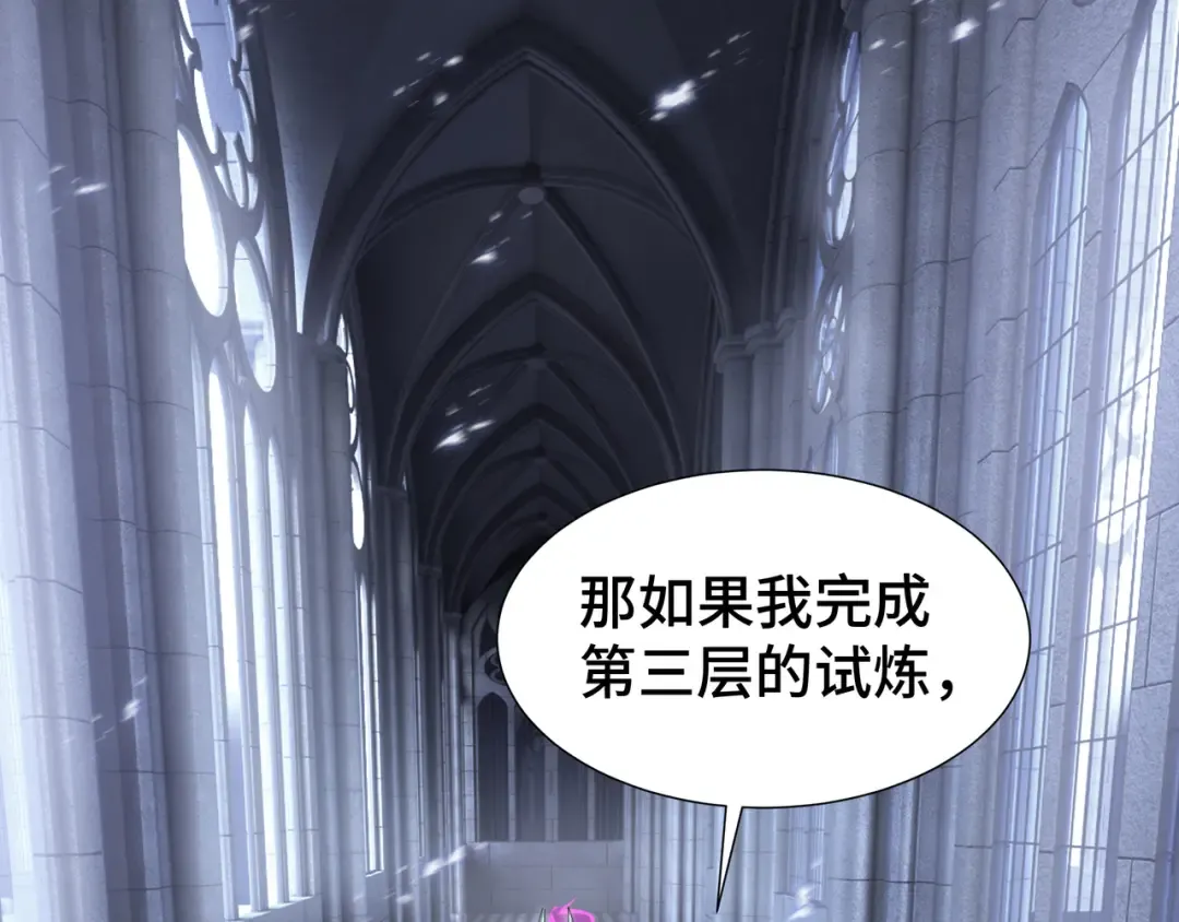 第47话 抉择 第29页