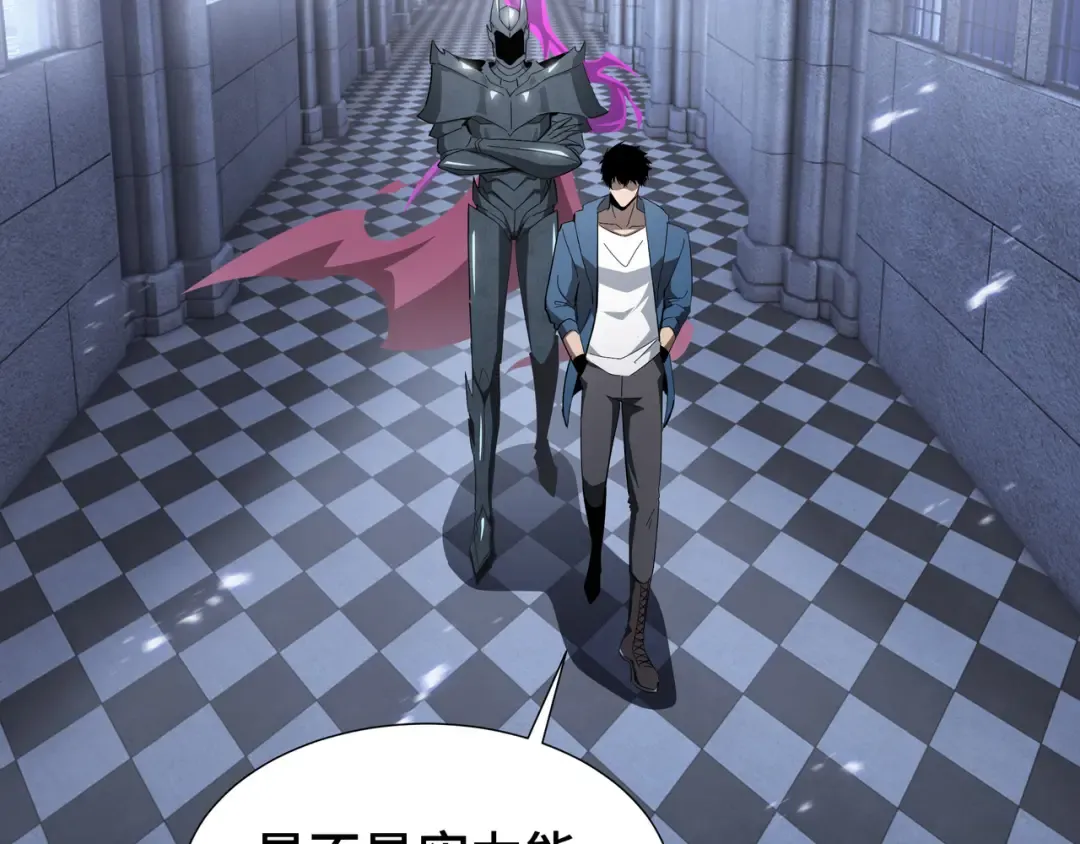 第47话 抉择 第30页