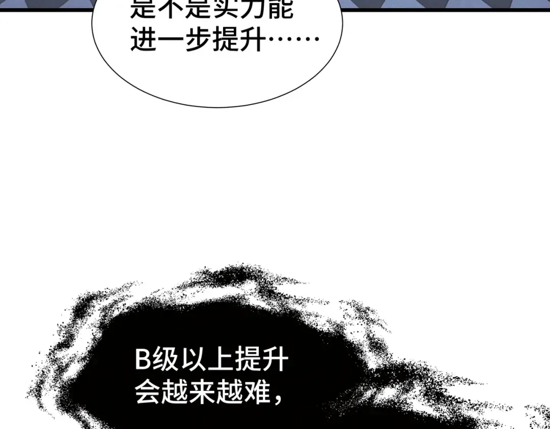 第47话 抉择 第31页