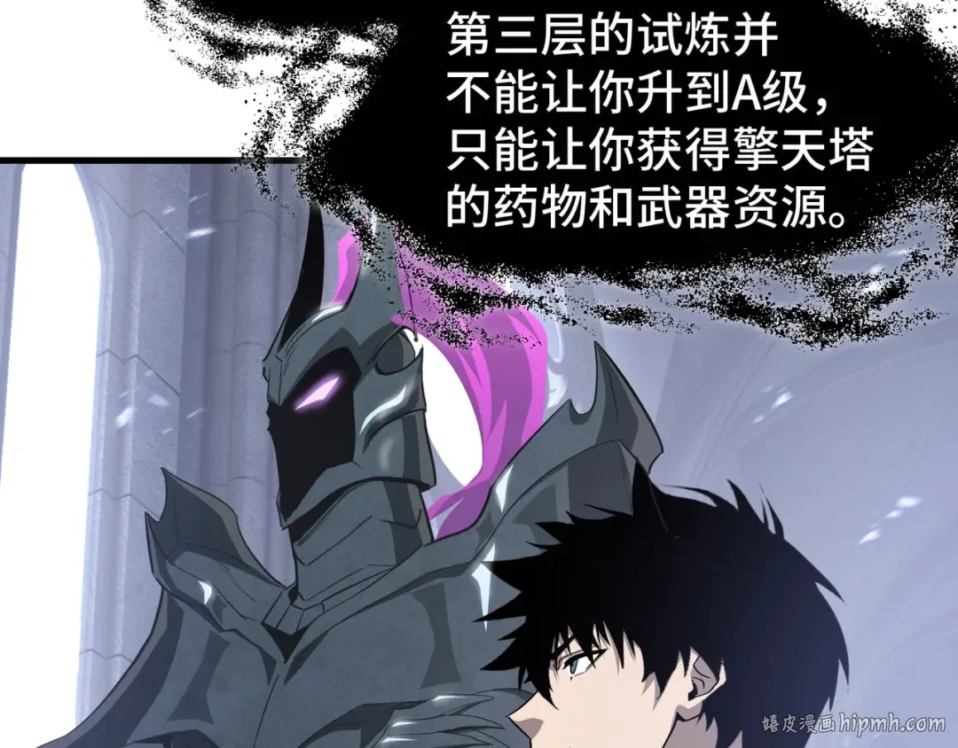 第47话 抉择 第32页