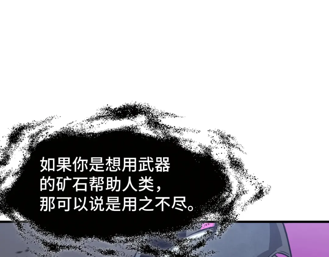 第47话 抉择 第34页