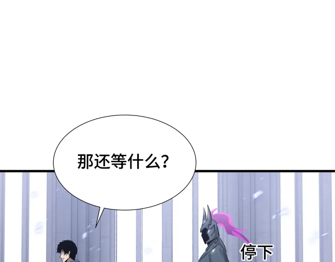 第47话 抉择 第37页
