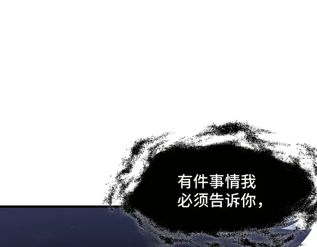 第47话 抉择 第42页