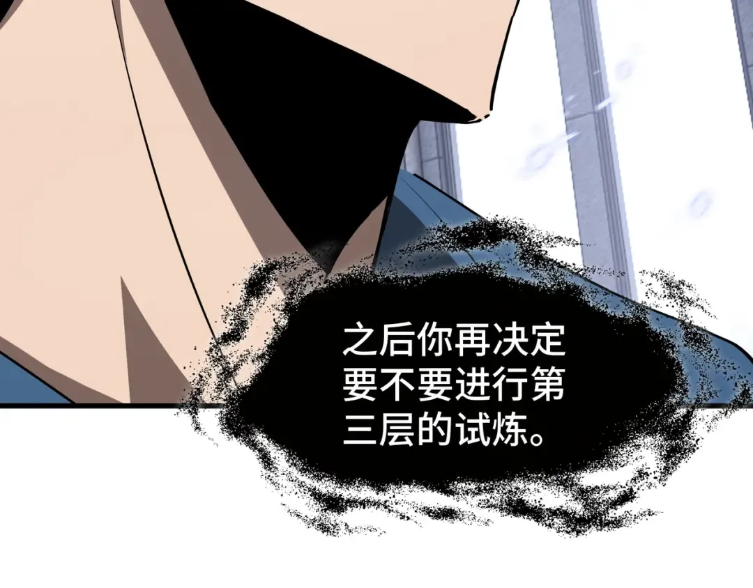 第47话 抉择 第44页