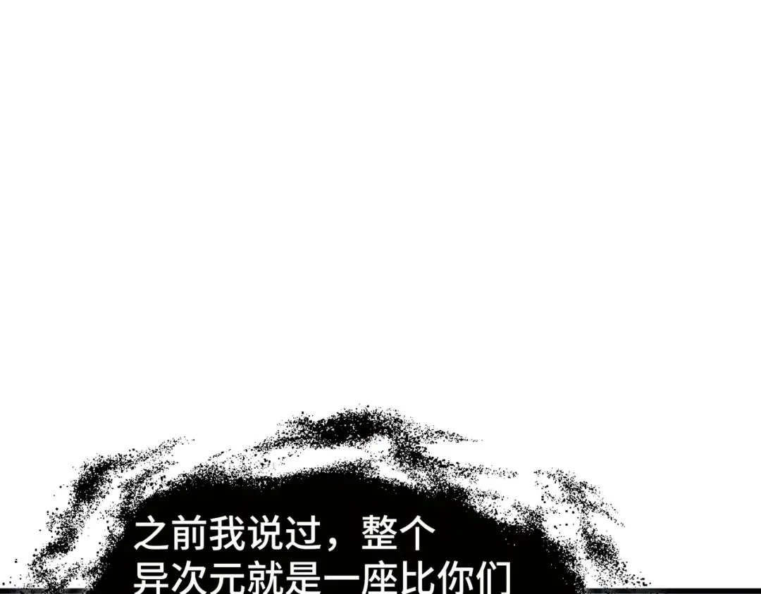 第47话 抉择 第45页