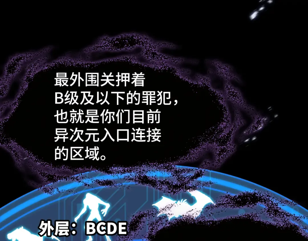 第47话 抉择 第49页