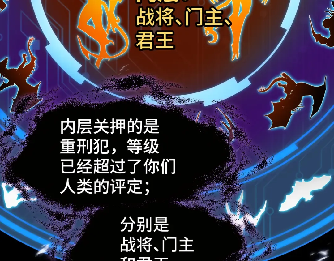 第47话 抉择 第51页