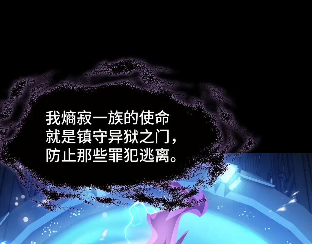 第47话 抉择 第53页
