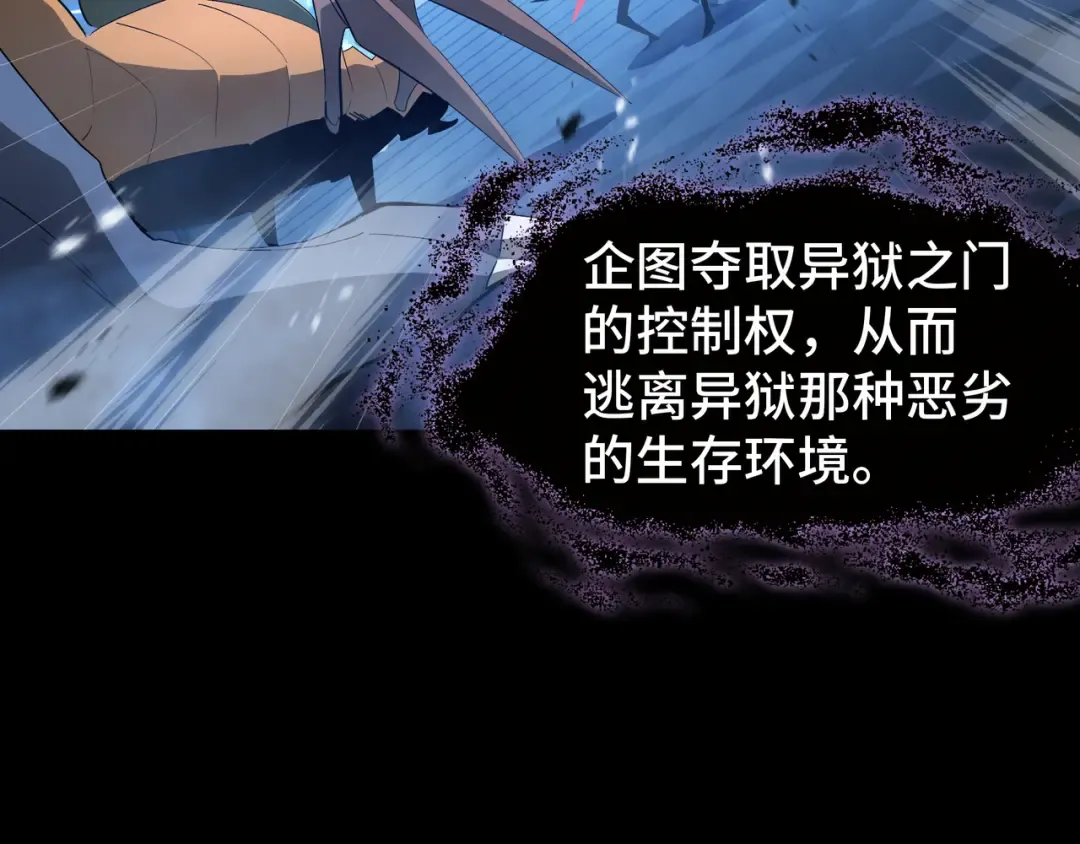 第47话 抉择 第68页