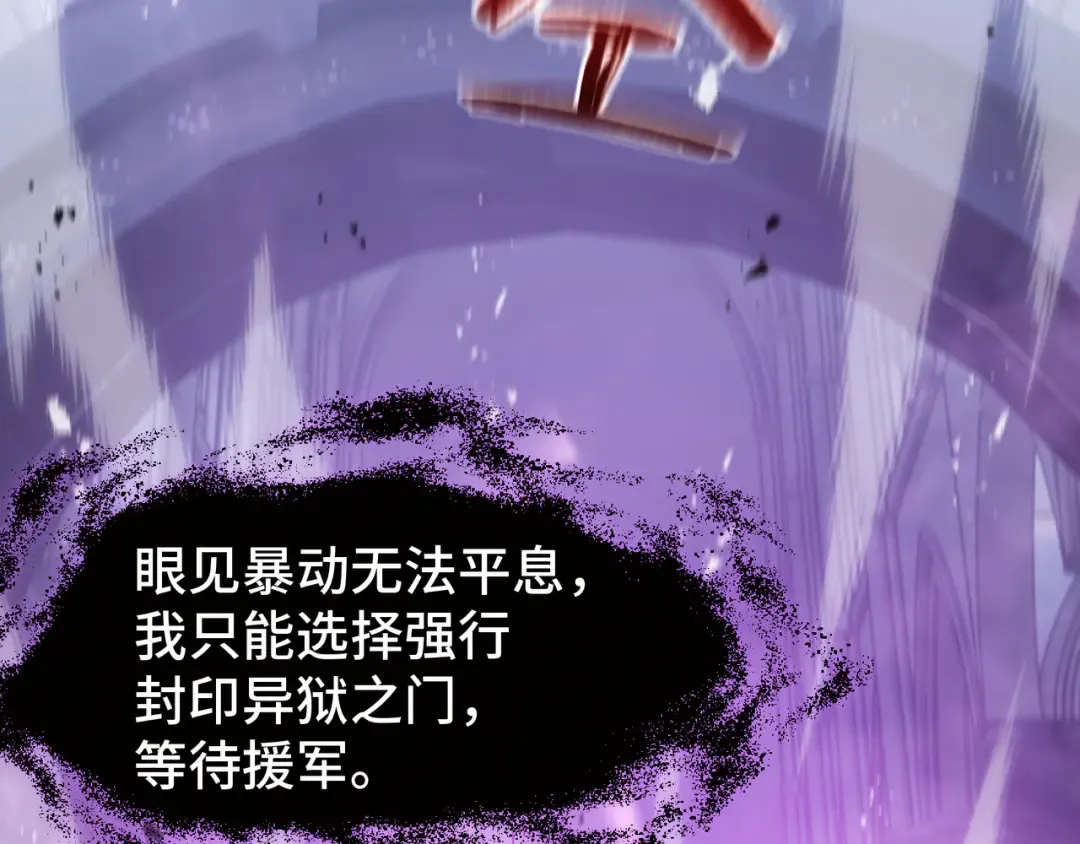 第47话 抉择 第71页