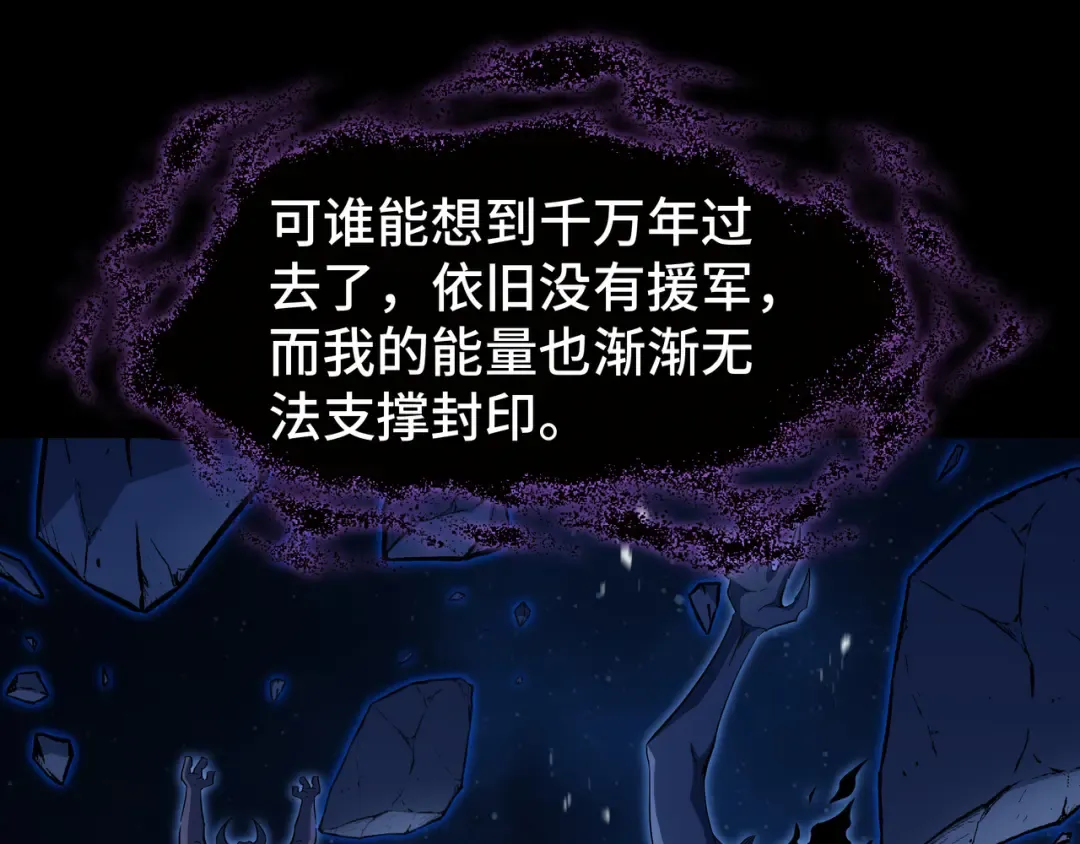 第47话 抉择 第74页