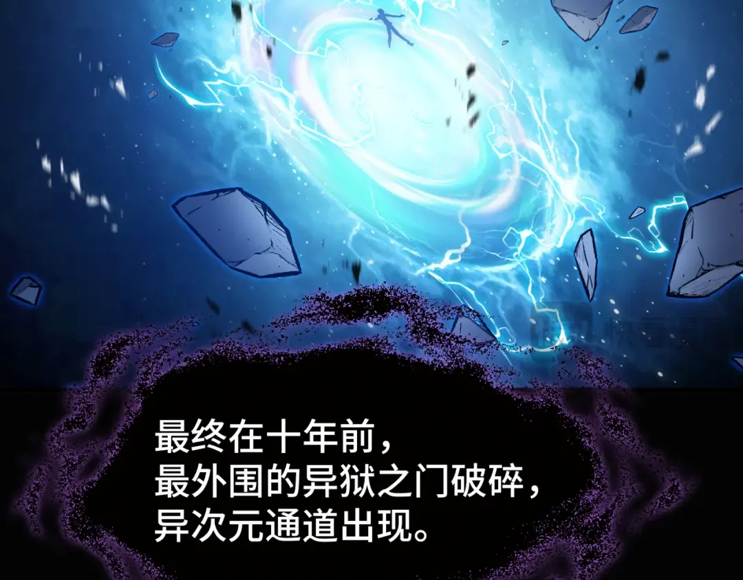 第47话 抉择 第77页