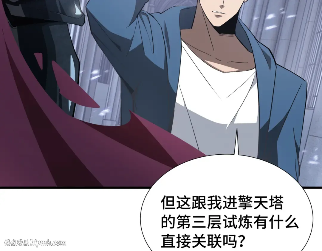 第47话 抉择 第80页