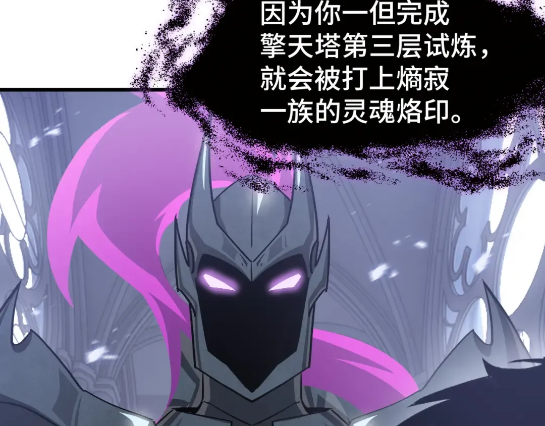 第47话 抉择 第82页