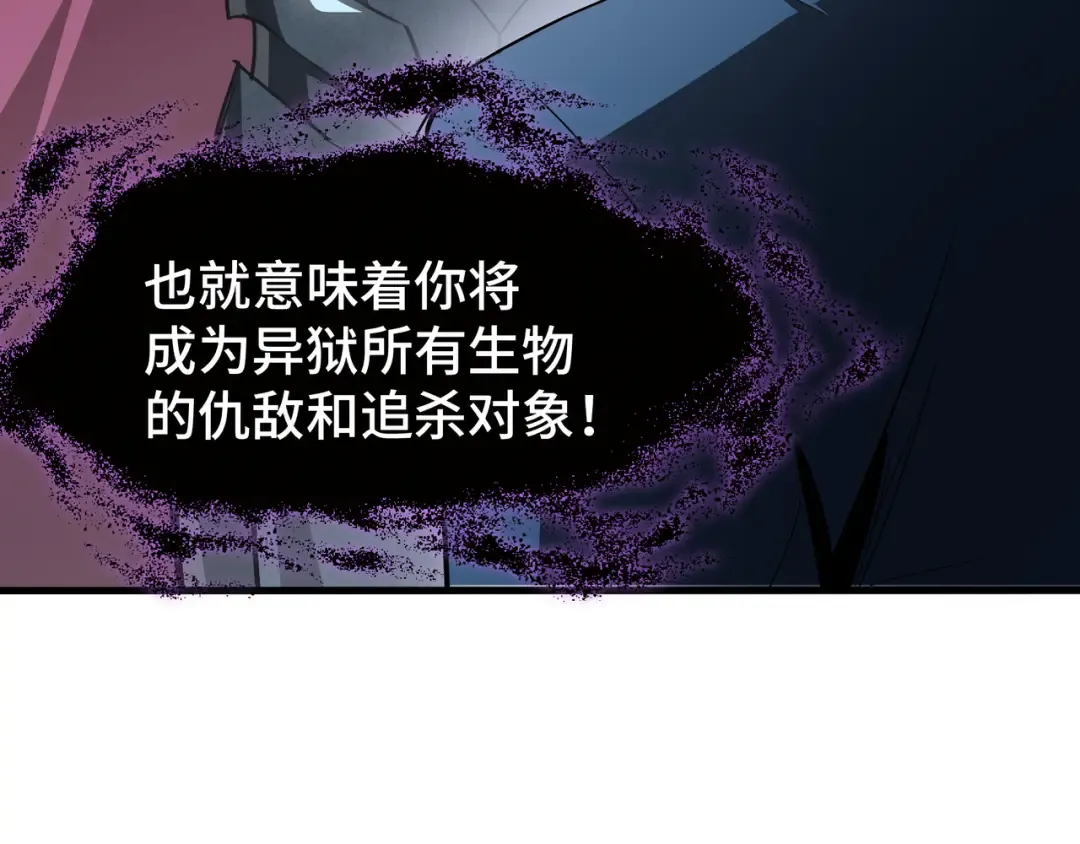 第47话 抉择 第84页